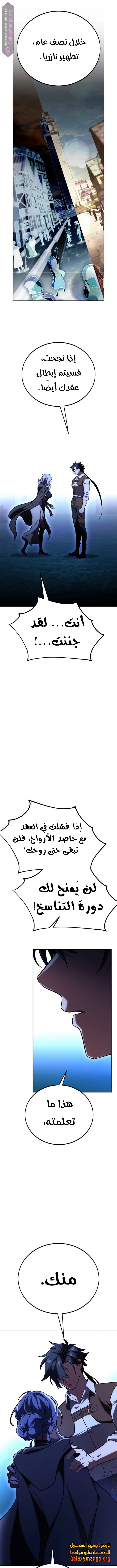 Read I Killed the Player of the Academy AR Manga Online