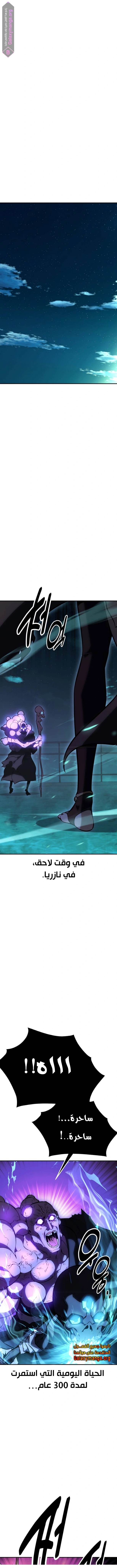 Read I Killed the Player of the Academy AR Manga Online
