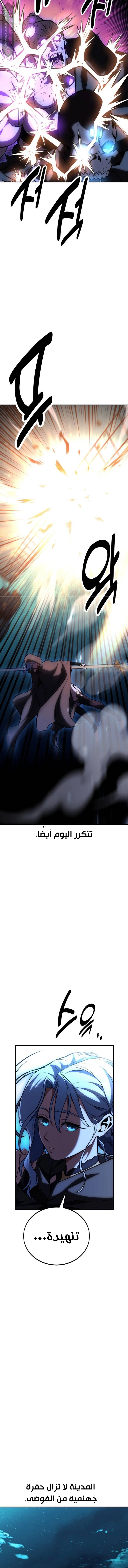Read I Killed the Player of the Academy AR Manga Online