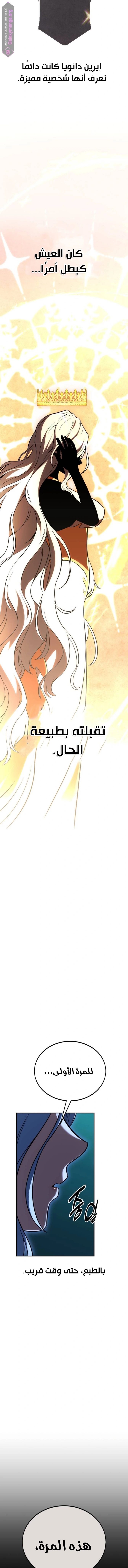 Read I Killed the Player of the Academy AR Manga Online