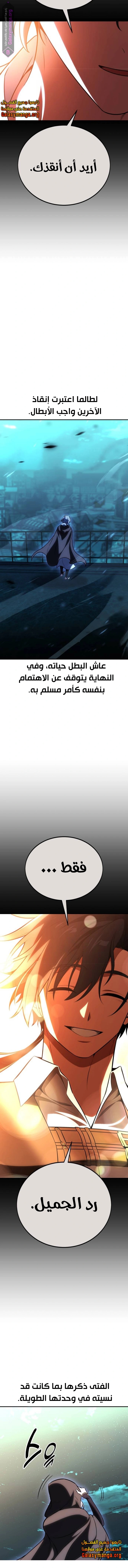 Read I Killed the Player of the Academy AR Manga Online