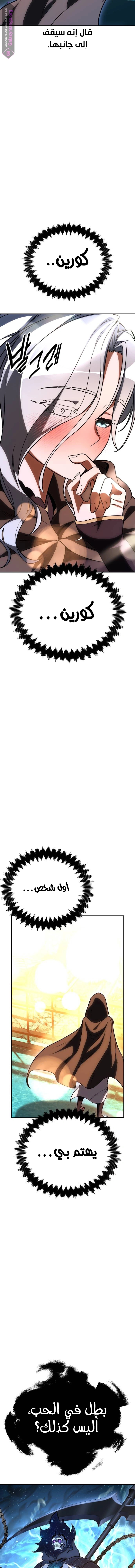 Read I Killed the Player of the Academy AR Manga Online