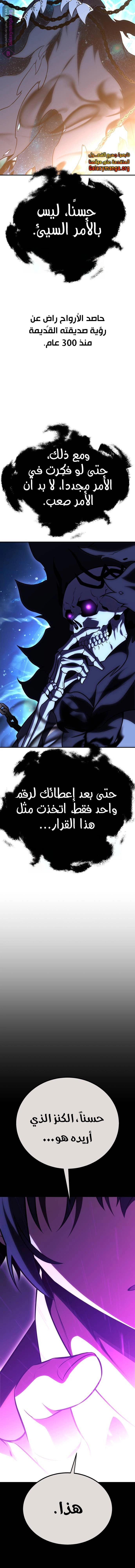 Read I Killed the Player of the Academy AR Manga Online
