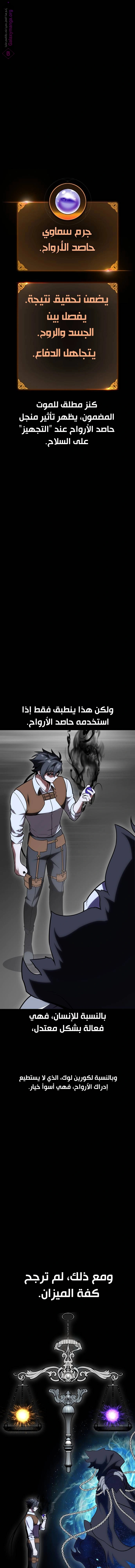 Read I Killed the Player of the Academy AR Manga Online
