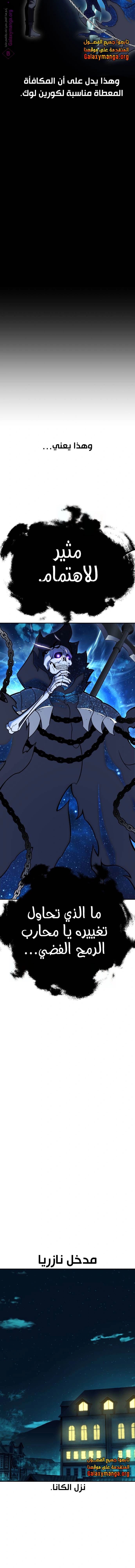 Read I Killed the Player of the Academy AR Manga Online