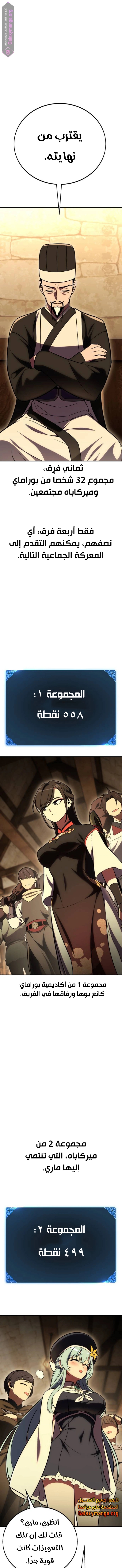 Read I Killed the Player of the Academy AR Manga Online