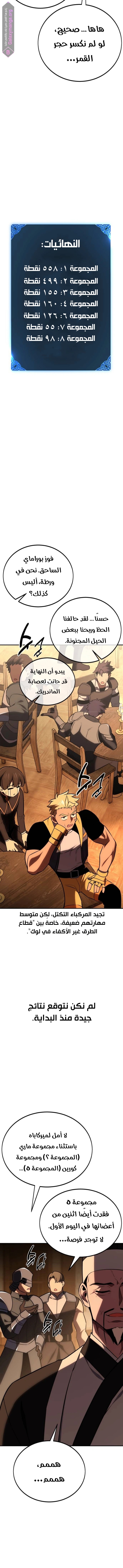 Read I Killed the Player of the Academy AR Manga Online