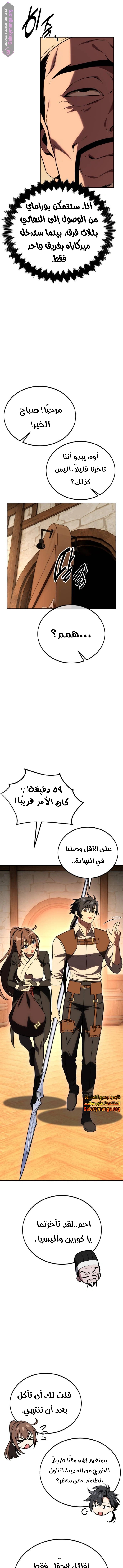 Read I Killed the Player of the Academy AR Manga Online