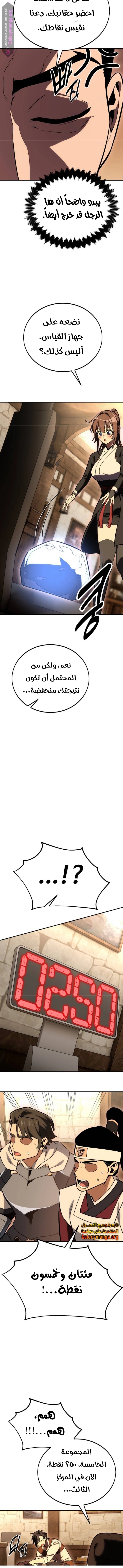 Read I Killed the Player of the Academy AR Manga Online