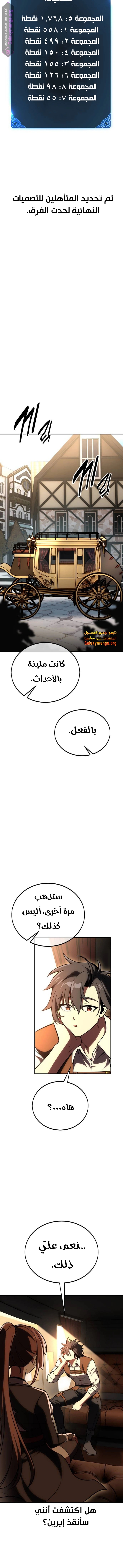 Read I Killed the Player of the Academy AR Manga Online