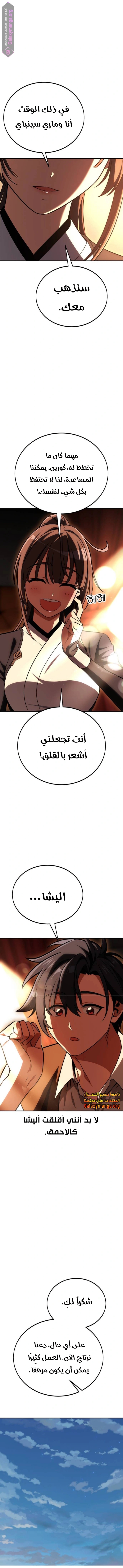Read I Killed the Player of the Academy AR Manga Online