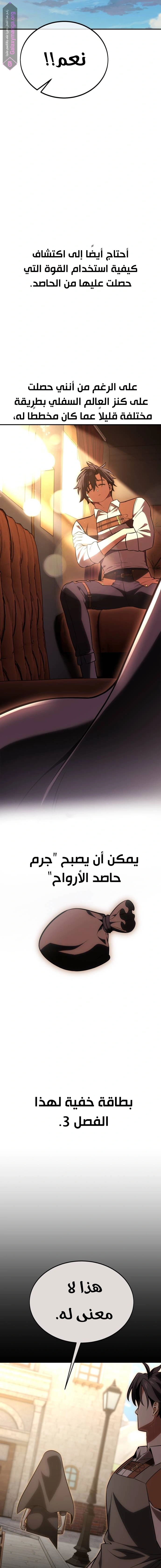 Read I Killed the Player of the Academy AR Manga Online