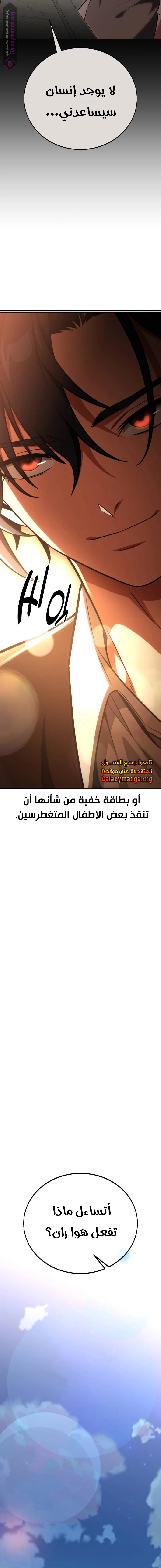 Read I Killed the Player of the Academy AR Manga Online