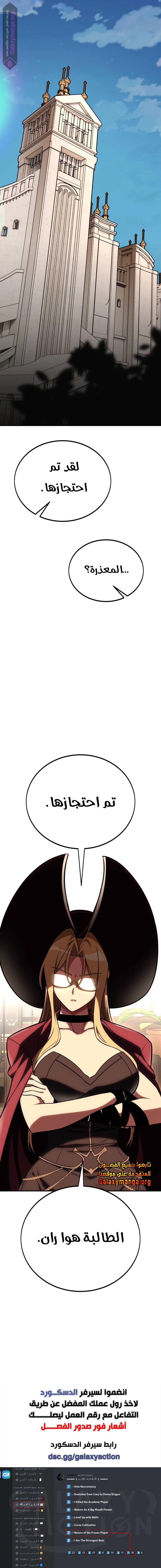 Read I Killed the Player of the Academy AR Manga Online