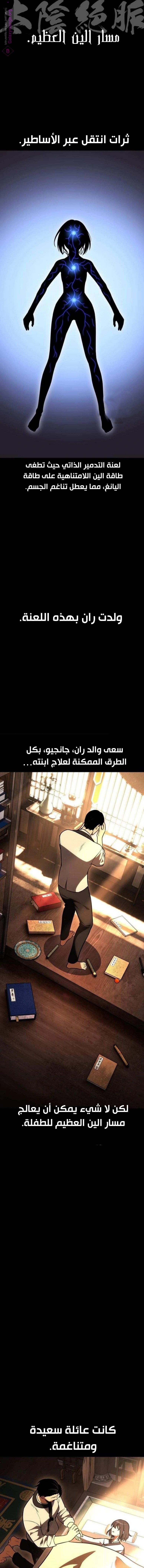 Read I Killed the Player of the Academy AR Manga Online