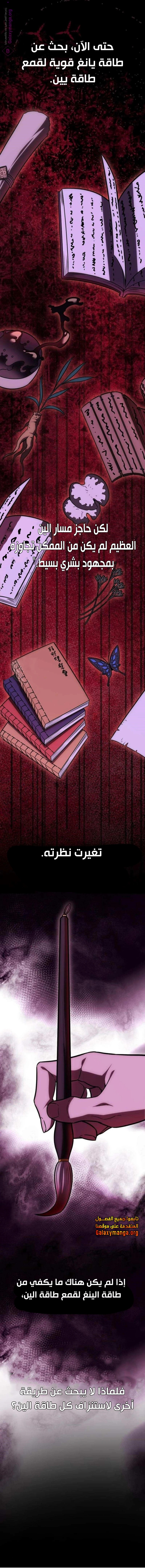 Read I Killed the Player of the Academy AR Manga Online