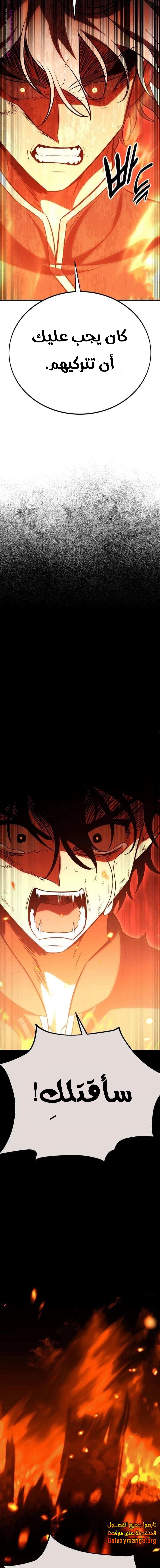 Read I Killed the Player of the Academy AR Manga Online