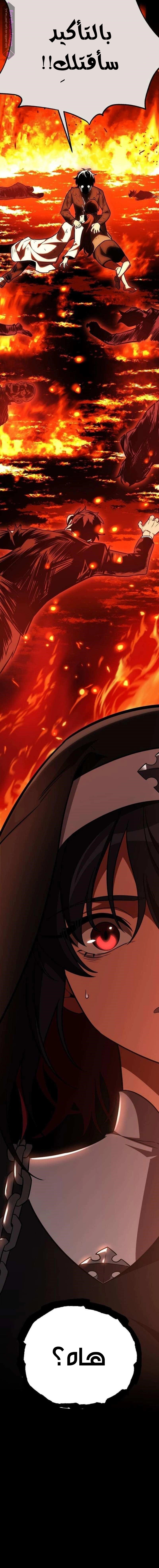 Read I Killed the Player of the Academy AR Manga Online