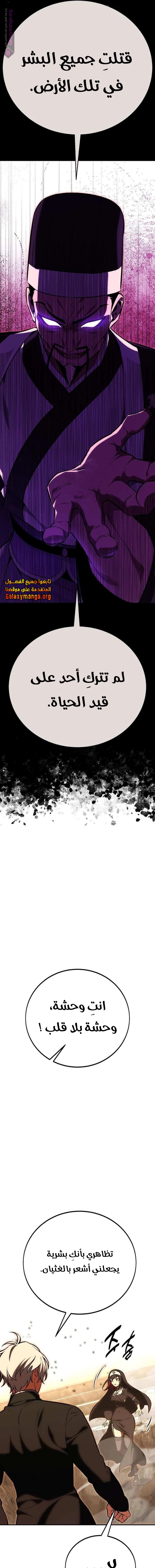 Read I Killed the Player of the Academy AR Manga Online