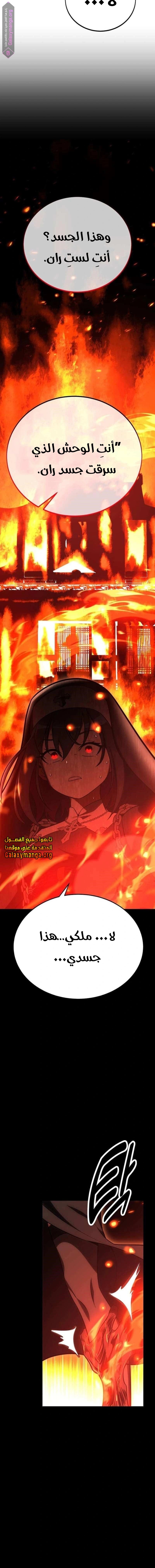 Read I Killed the Player of the Academy AR Manga Online