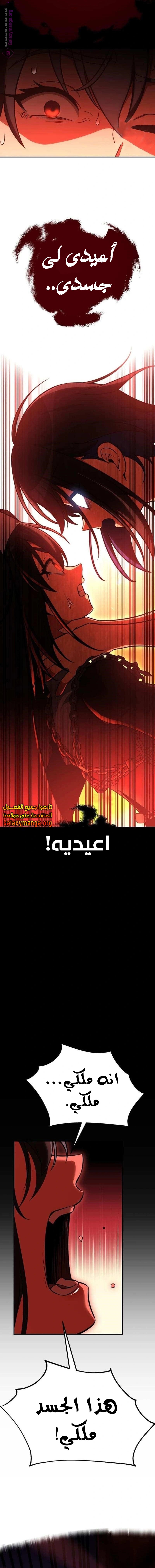 Read I Killed the Player of the Academy AR Manga Online