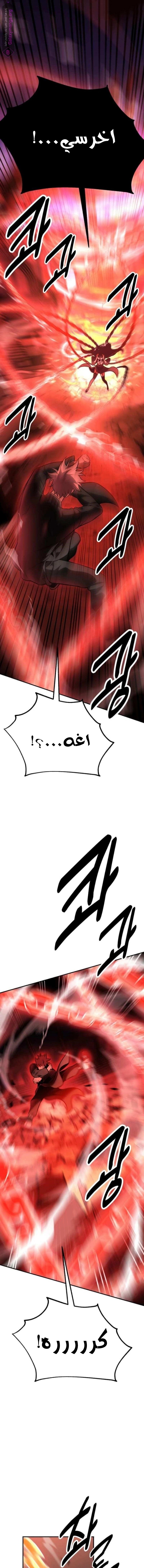 Read I Killed the Player of the Academy AR Manga Online