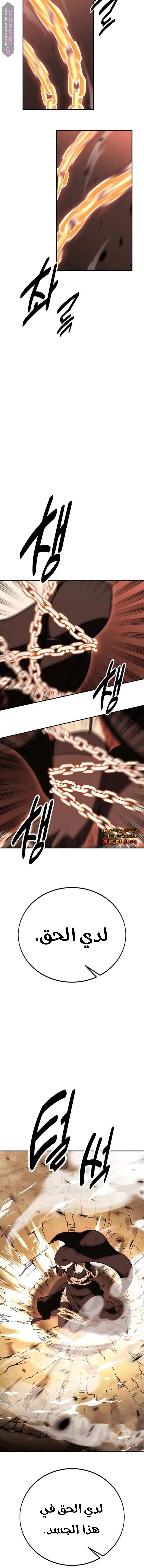 Read I Killed the Player of the Academy AR Manga Online