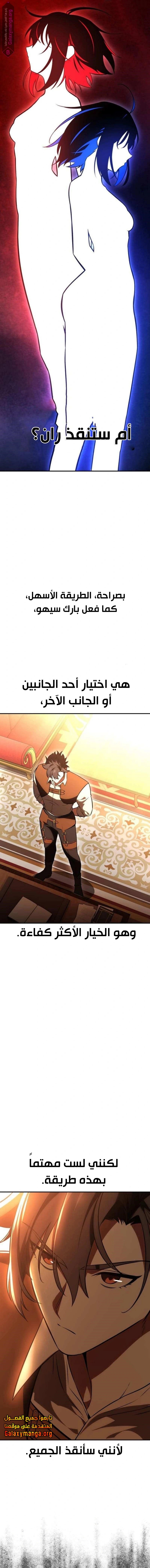 Read I Killed the Player of the Academy AR Manga Online