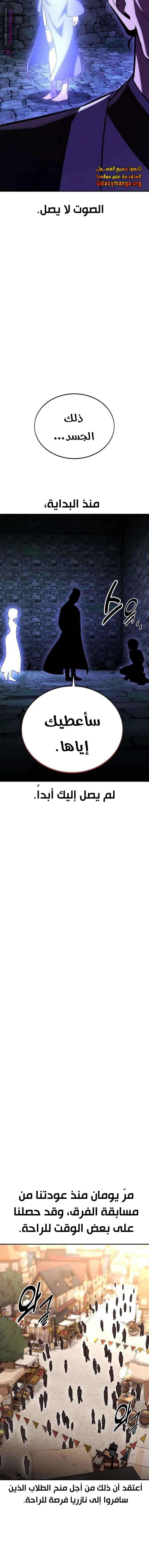 Read I Killed the Player of the Academy AR Manga Online