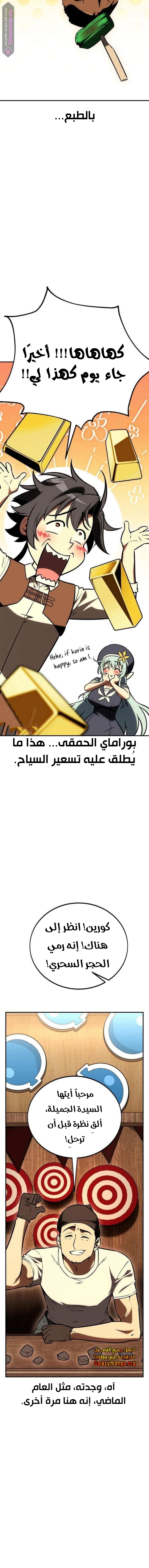 Read I Killed the Player of the Academy AR Manga Online