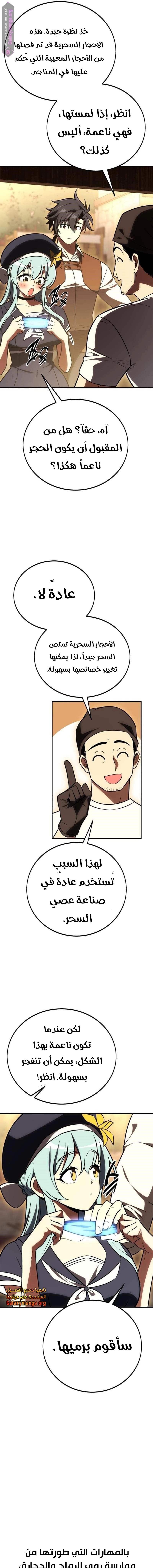 Read I Killed the Player of the Academy AR Manga Online