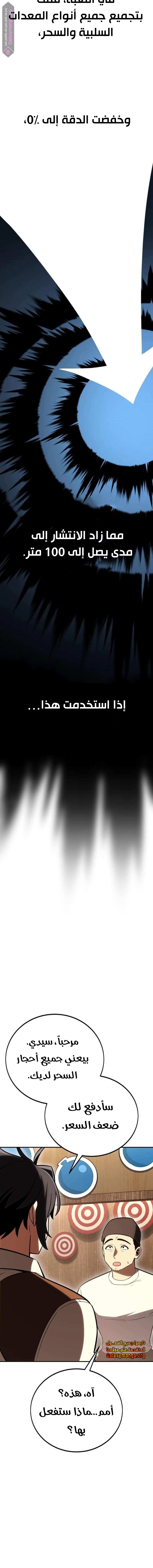 Read I Killed the Player of the Academy AR Manga Online