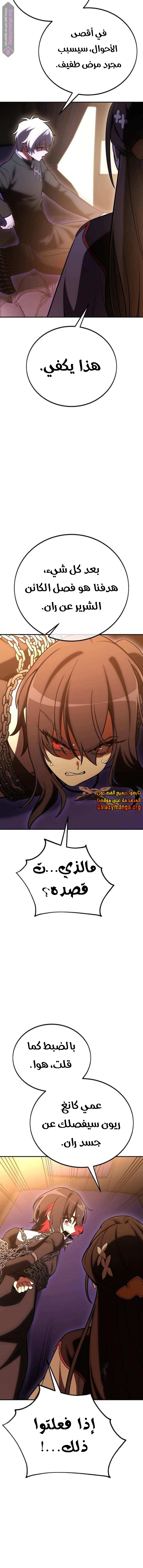 Read I Killed the Player of the Academy AR Manga Online