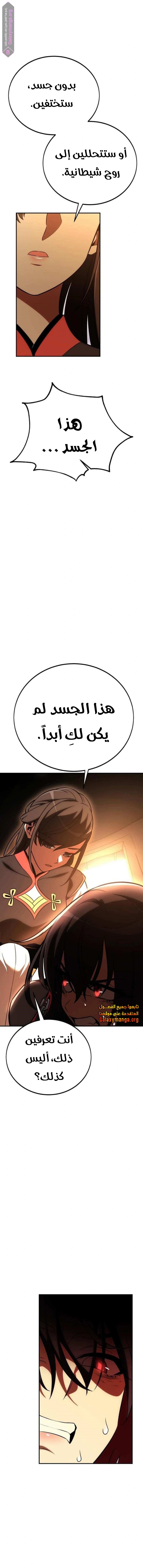 Read I Killed the Player of the Academy AR Manga Online
