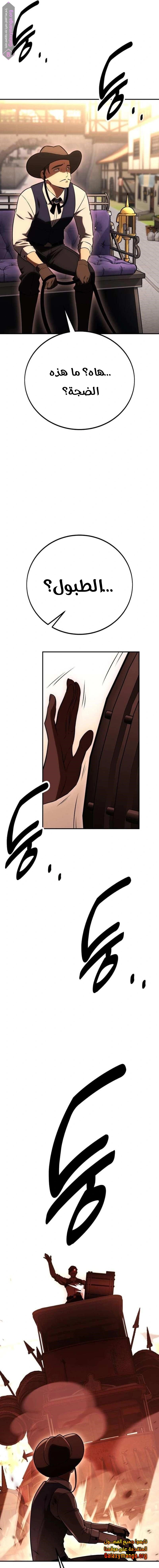 Read I Killed the Player of the Academy AR Manga Online