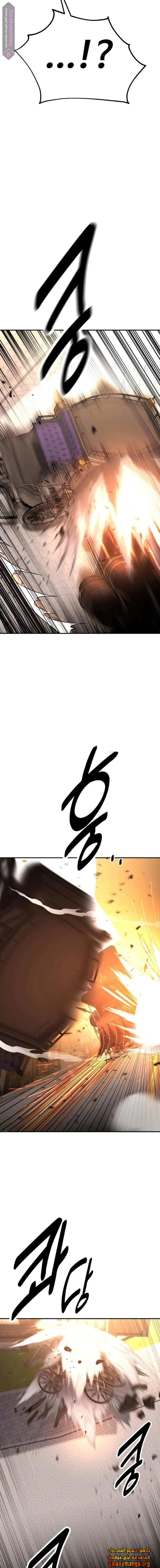 Read I Killed the Player of the Academy AR Manga Online