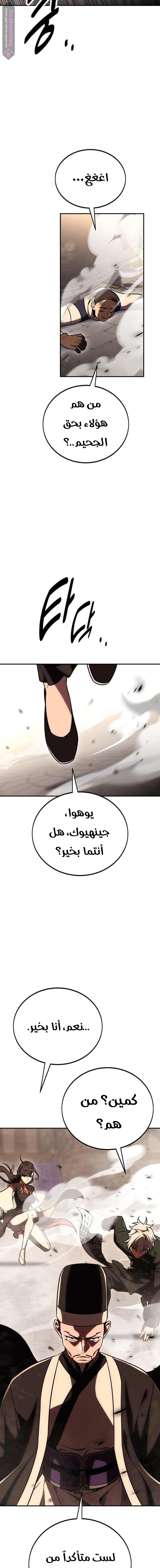 Read I Killed the Player of the Academy AR Manga Online