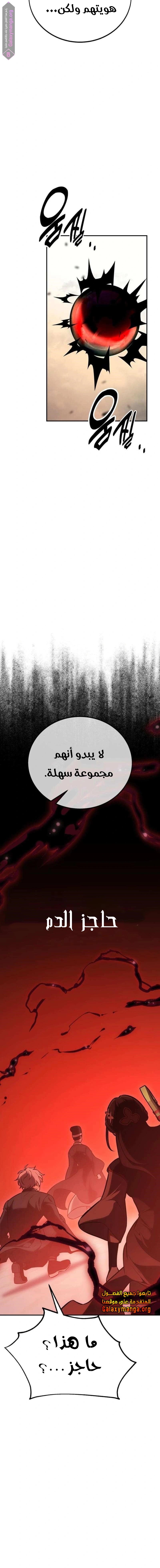 Read I Killed the Player of the Academy AR Manga Online