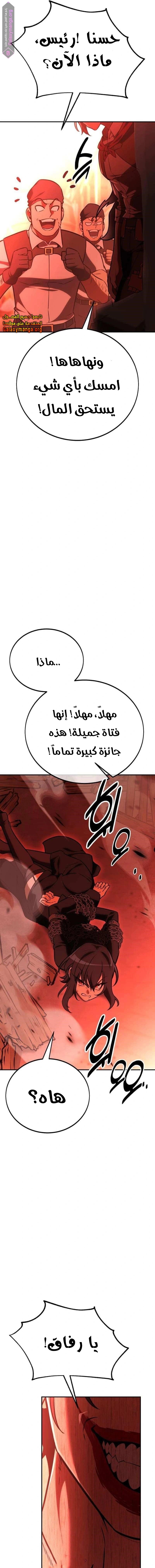 Read I Killed the Player of the Academy AR Manga Online