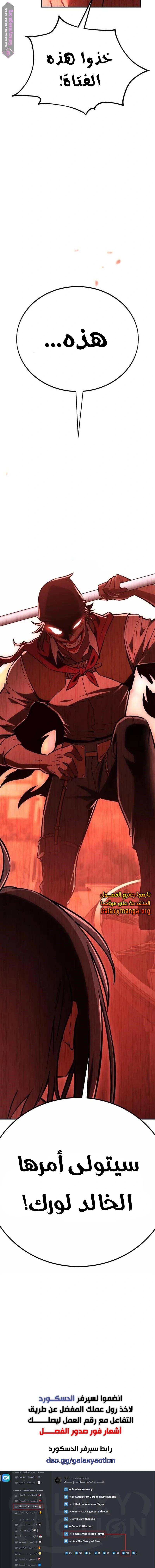 Read I Killed the Player of the Academy AR Manga Online