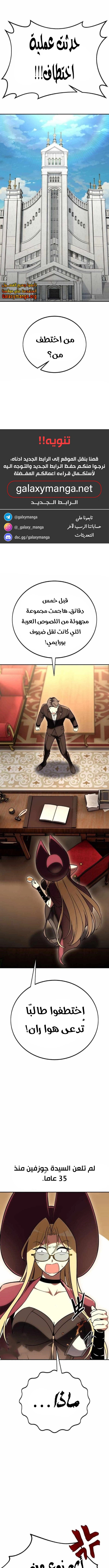 Read I Killed the Player of the Academy AR Manga Online