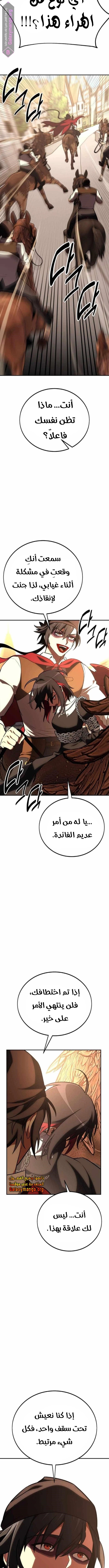 Read I Killed the Player of the Academy AR Manga Online