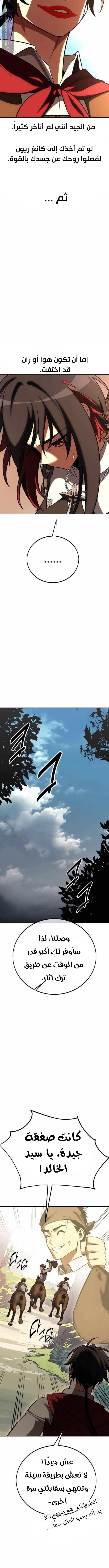 Read I Killed the Player of the Academy AR Manga Online