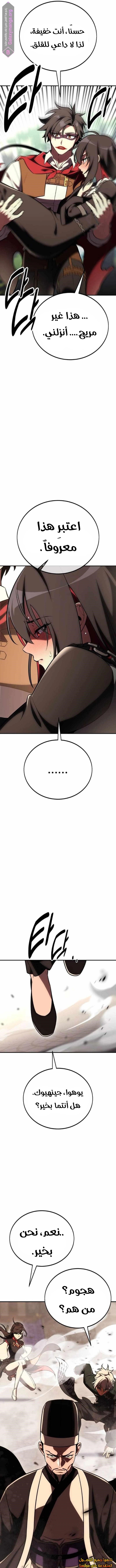 Read I Killed the Player of the Academy AR Manga Online