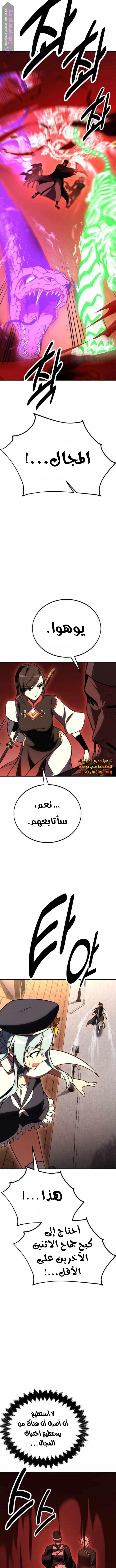Read I Killed the Player of the Academy AR Manga Online
