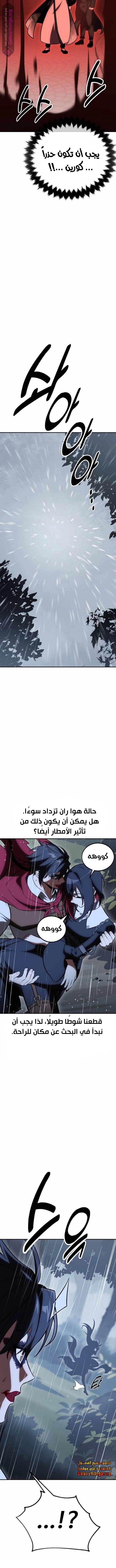 Read I Killed the Player of the Academy AR Manga Online