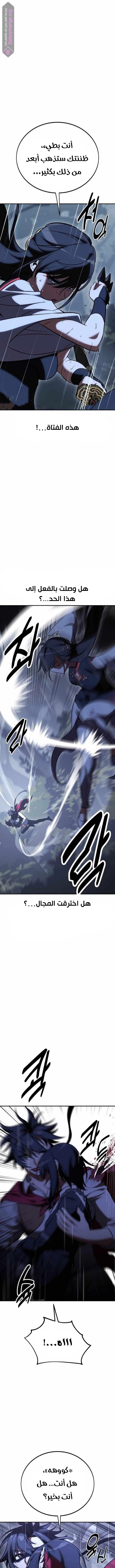 Read I Killed the Player of the Academy AR Manga Online