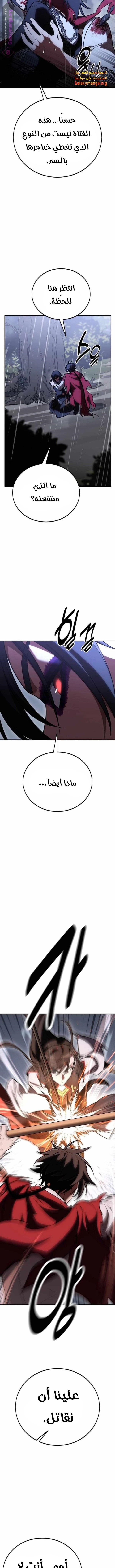 Read I Killed the Player of the Academy AR Manga Online