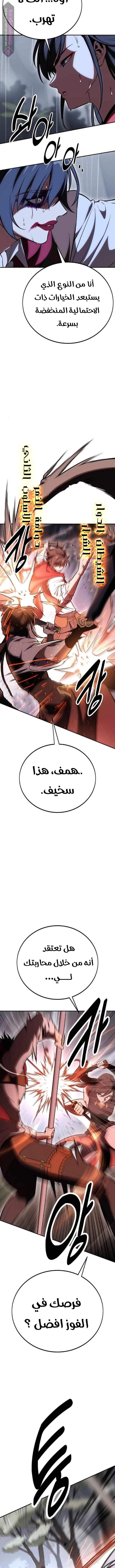 Read I Killed the Player of the Academy AR Manga Online