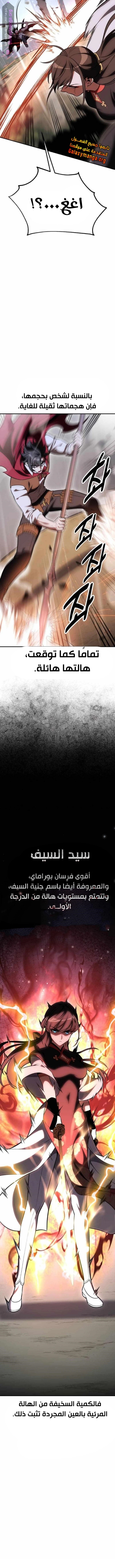 Read I Killed the Player of the Academy AR Manga Online